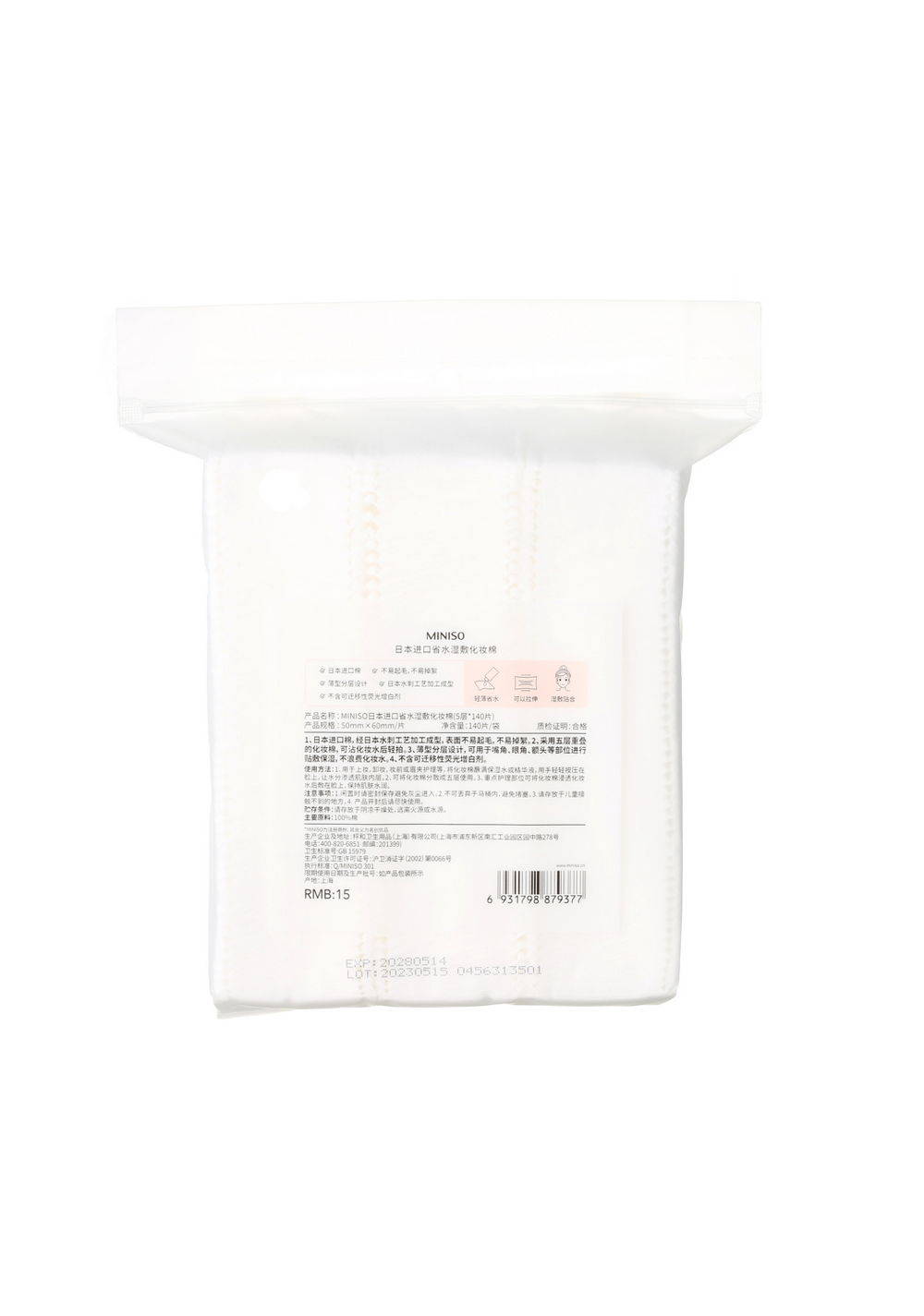 Almohadillas de Algodón para Máscara Miniso Unisex - Vista 4