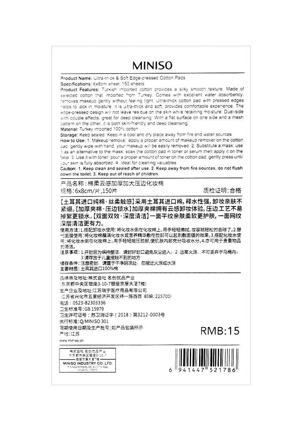Almohadillas de Algodón Suaves Miniso Unisex - Vista 3