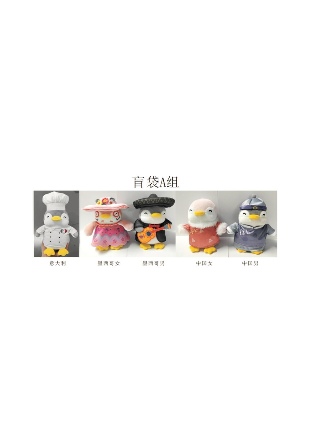 Blind Box Peluche de Pingüino Mini Family Miniso