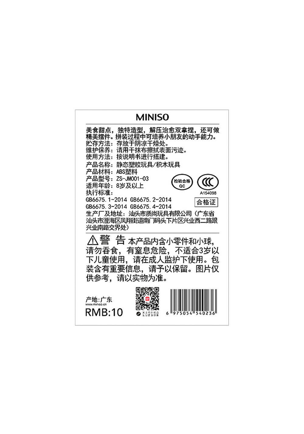 Bloque de Construcción de Alimentos (6 Modelos) Miniso Unisex - Vista 4