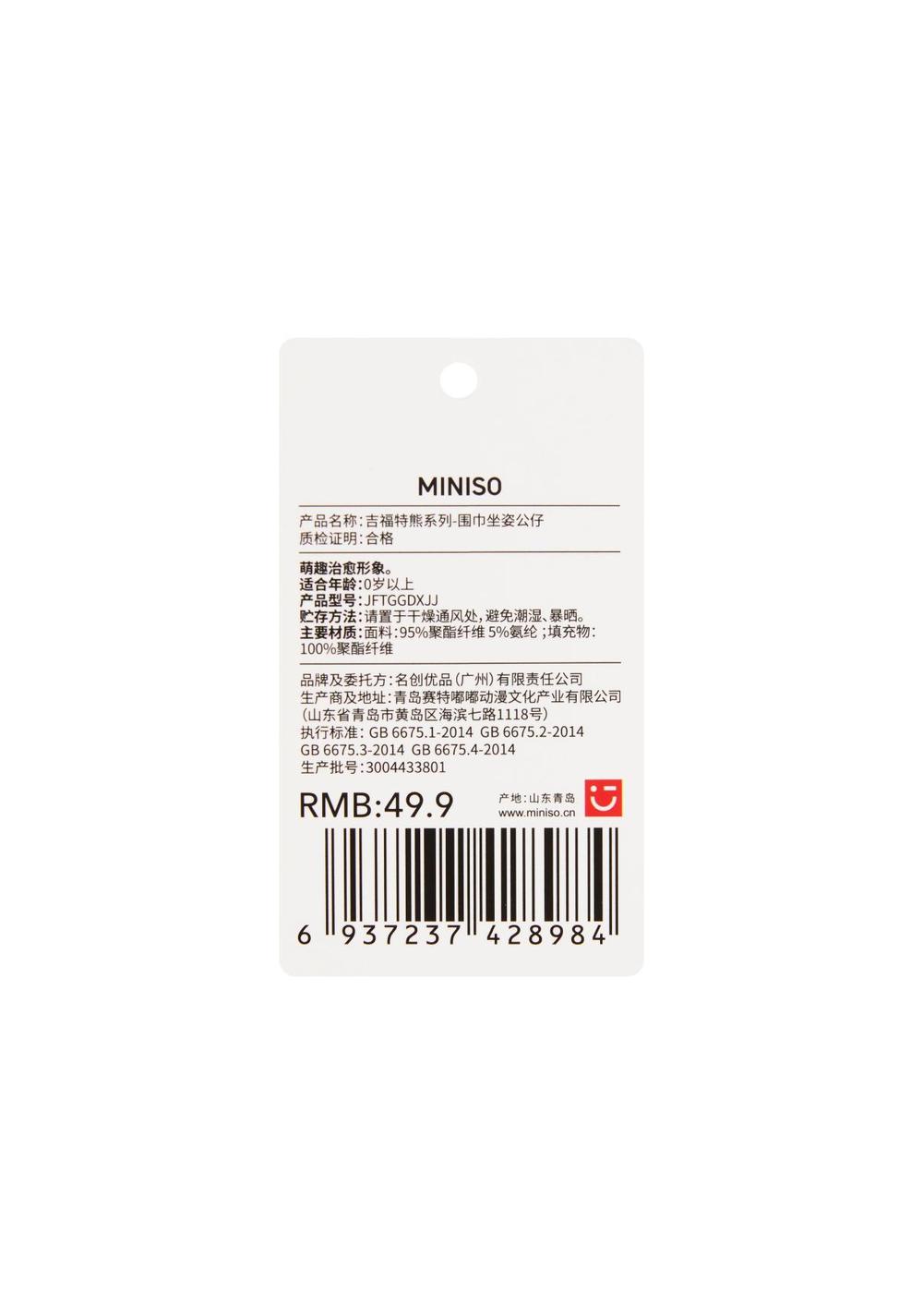 Bufanda de Peluche con Forma de Oso Miniso Unisex - Vista 4
