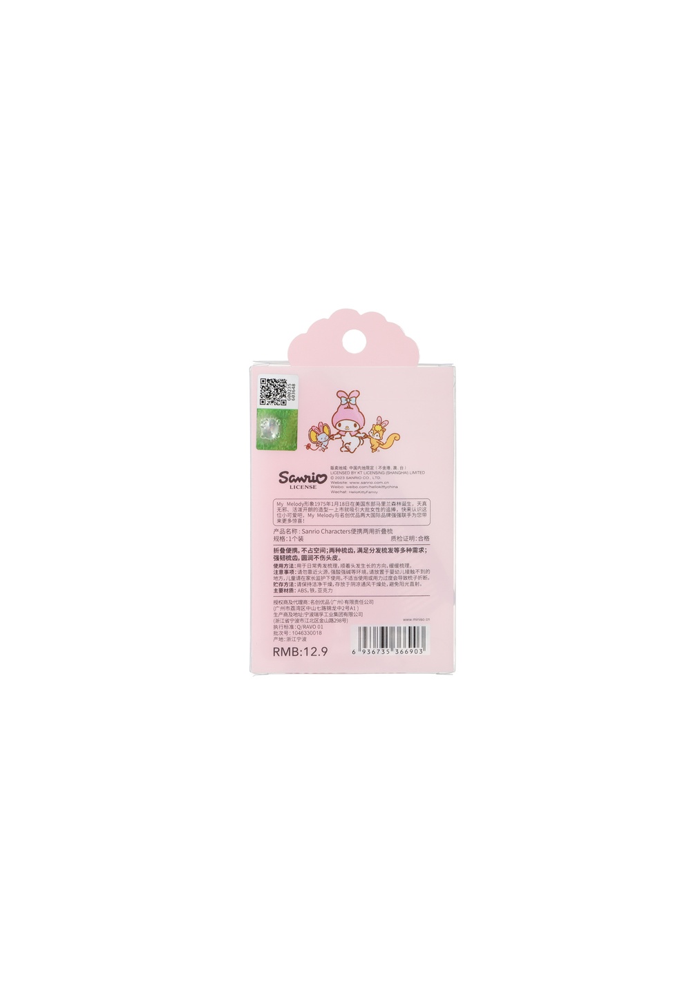 Cepillo Plegable de Doble Uso Sanrio Miniso Unisex - Vista 4