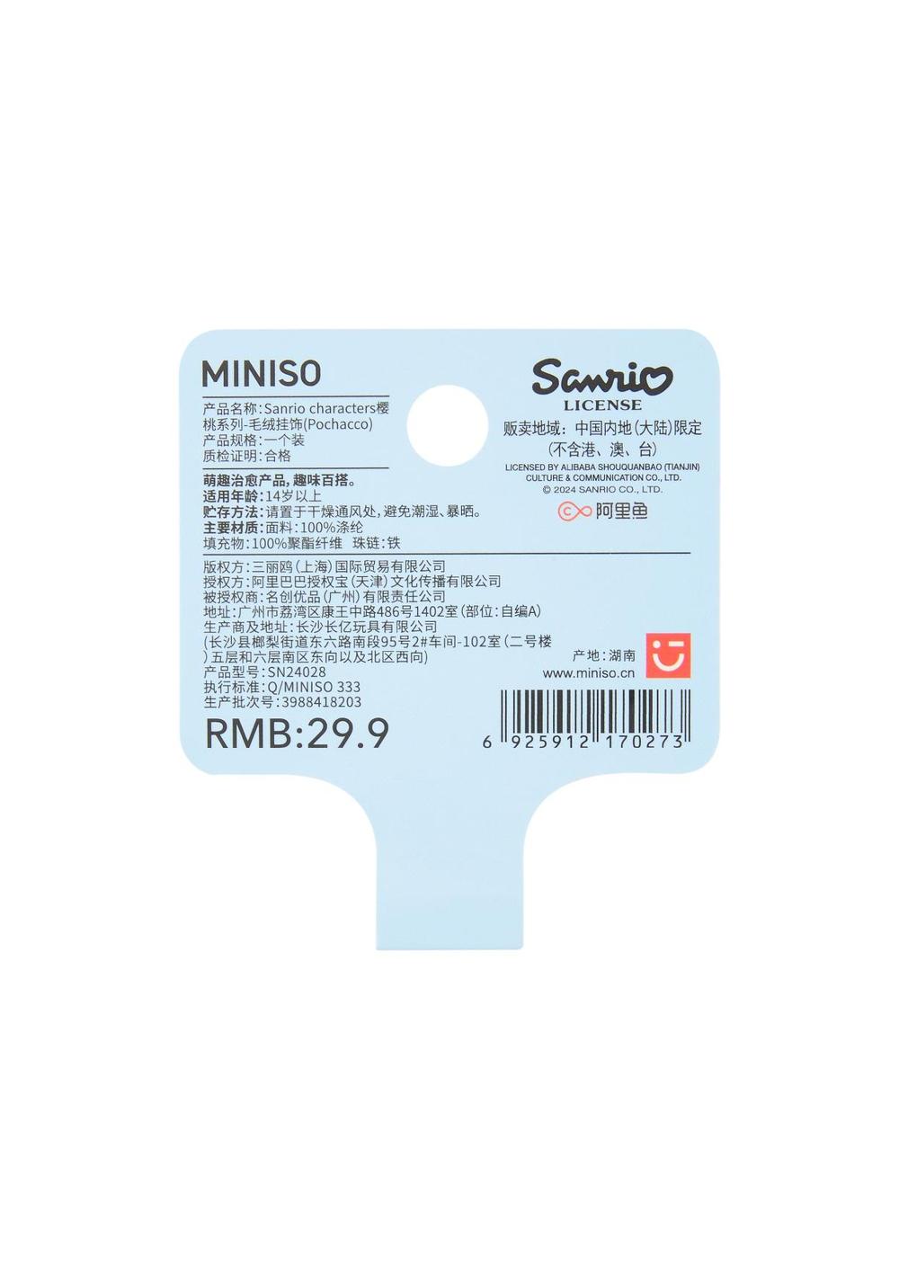 Colgante Personajes de Sanrio (pochacco) Miniso Unisex - Vista 4