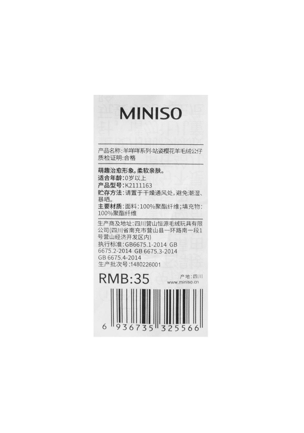 Cordero Serie Baa Sakura Peluche Miniso Unisex - Vista 3