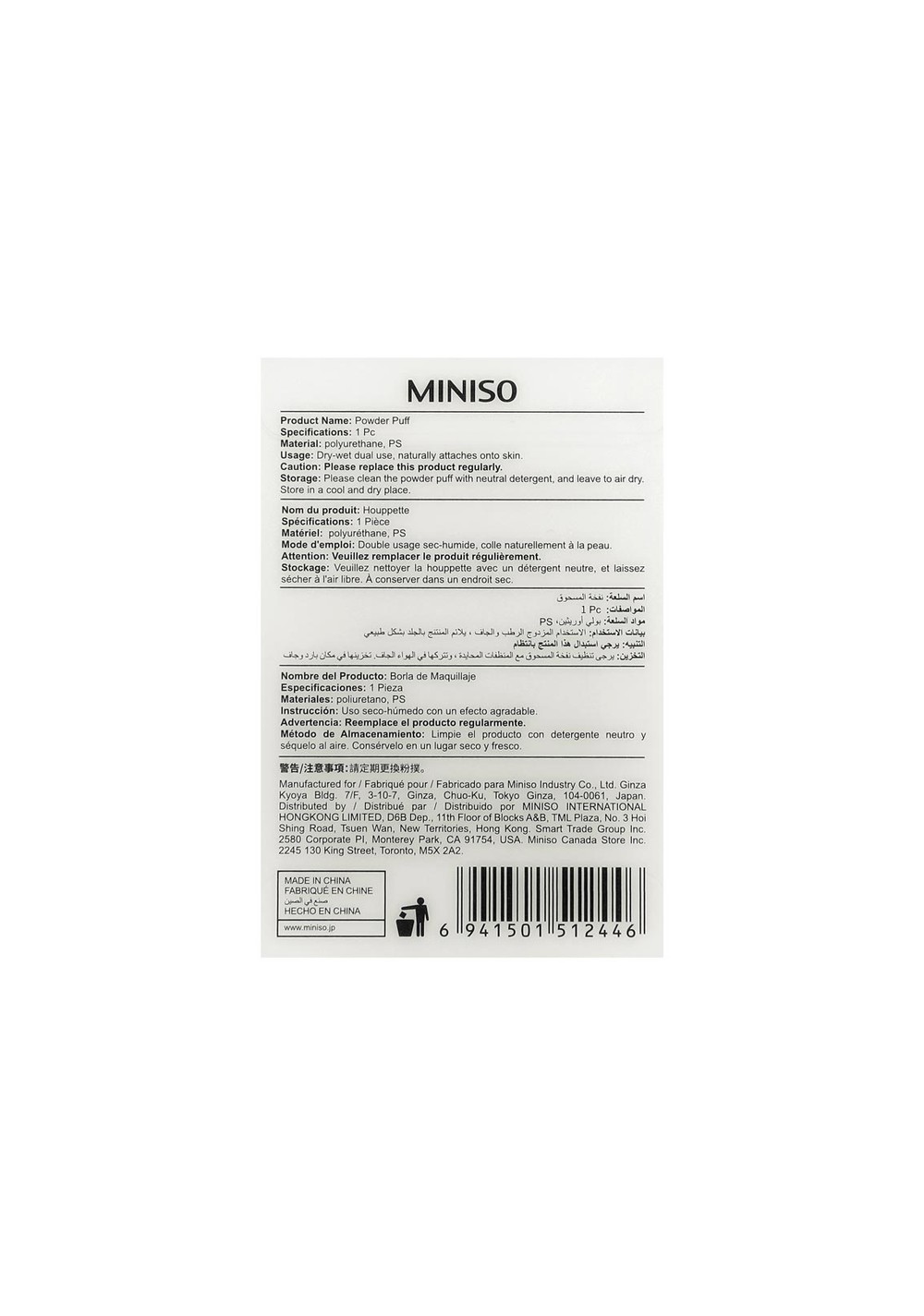 Esponja para Maquillaje en Forma de Gota Miniso Unisex - Vista 5