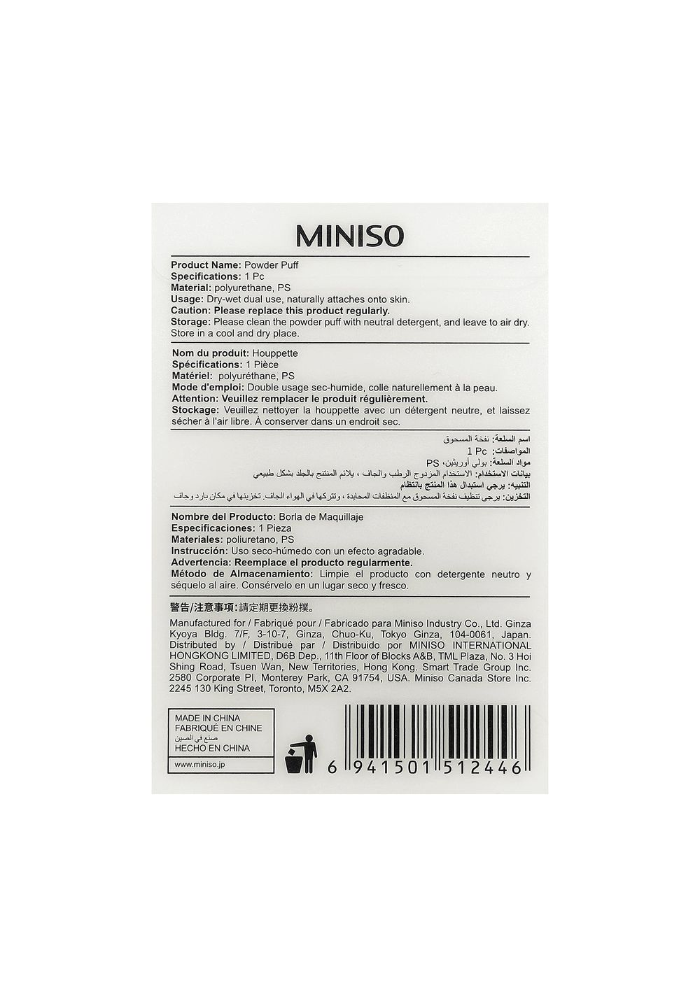 Esponja para Maquillaje en Forma de Gota Miniso Unisex - Vista 7
