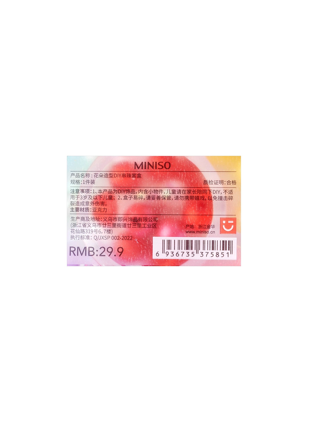 Kits para Hacer Pulseras y Collares Miniso Unisex - Vista 3