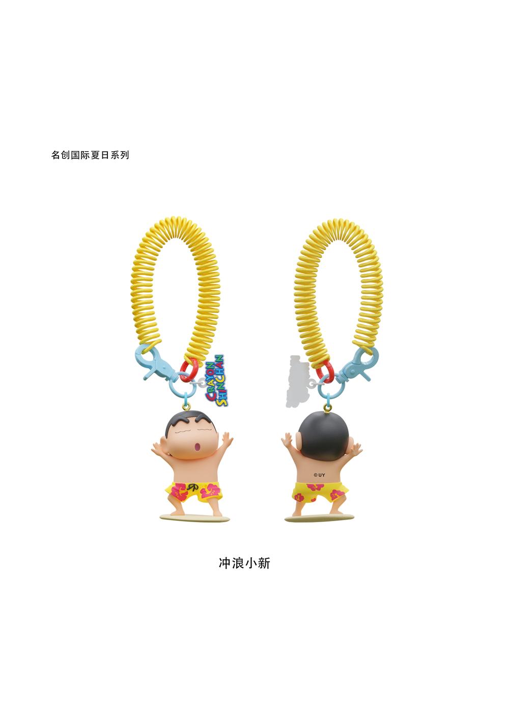 Llavero Surf Colección Shinchan Miniso