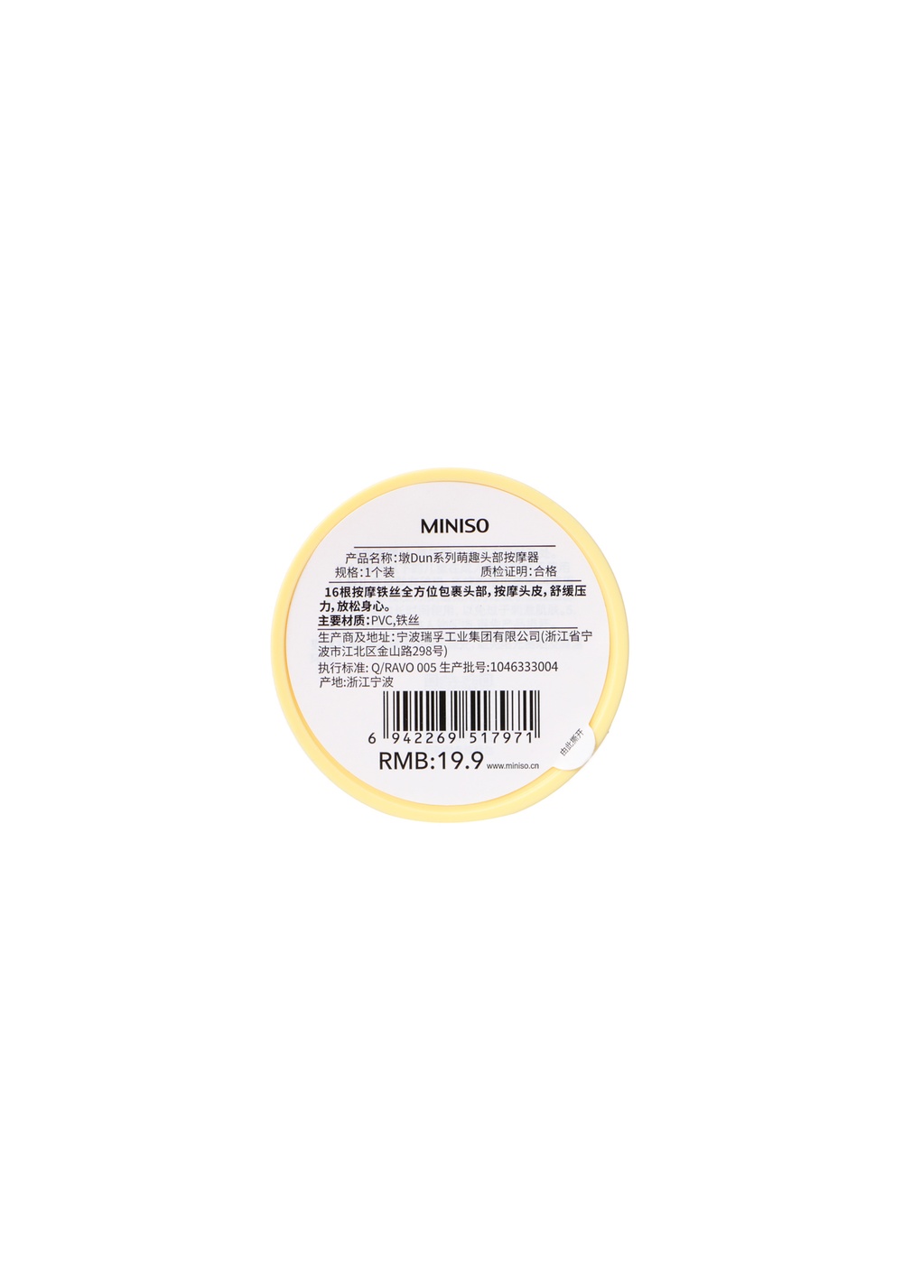 Masajeador de Cabeza Colección Dundun Miniso Unisex - Vista 6