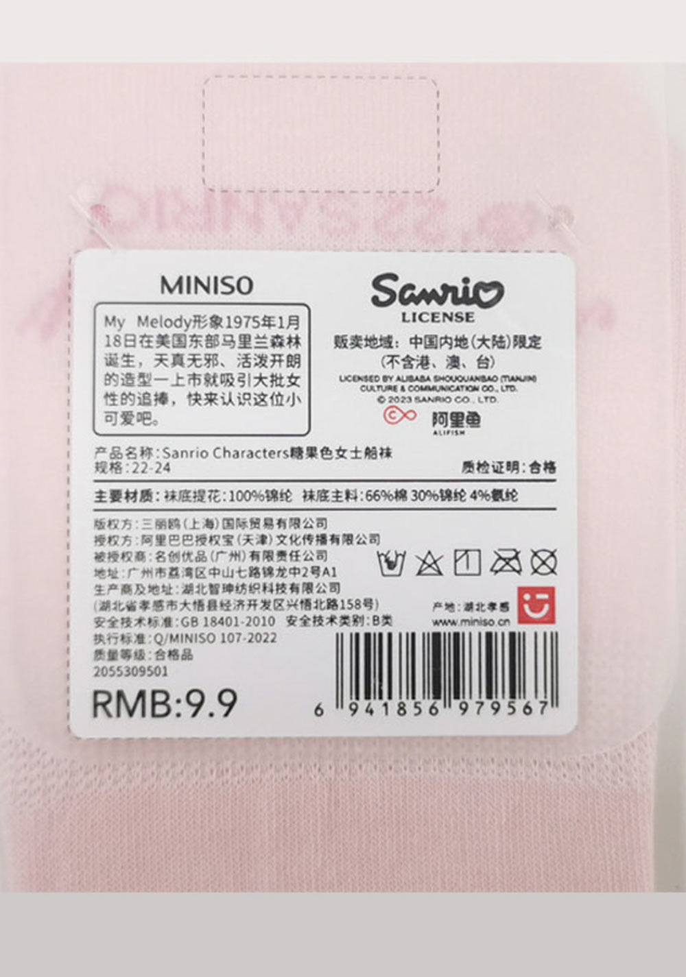 Medias Invisibles Miniso para Mujer - Vista 3