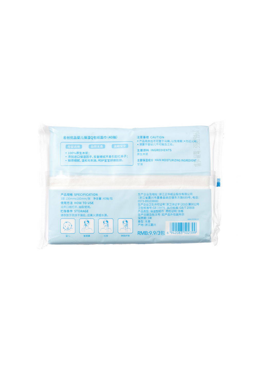 Pañuelos Q Pack Ultra Suaves (40 Miniso Unisex - Vista 4
