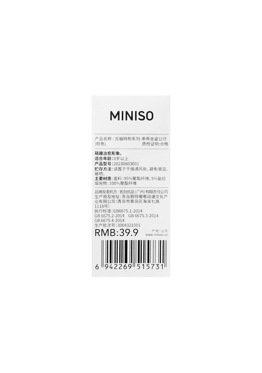 Peluche de Cocinero Colección Osos de Regalo Miniso Unisex - Vista 4