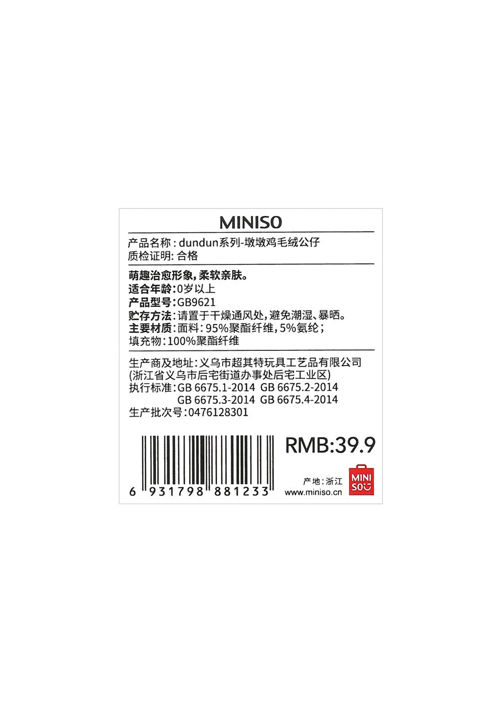 Peluche Colección Dundun Miniso Unisex - Vista 4
