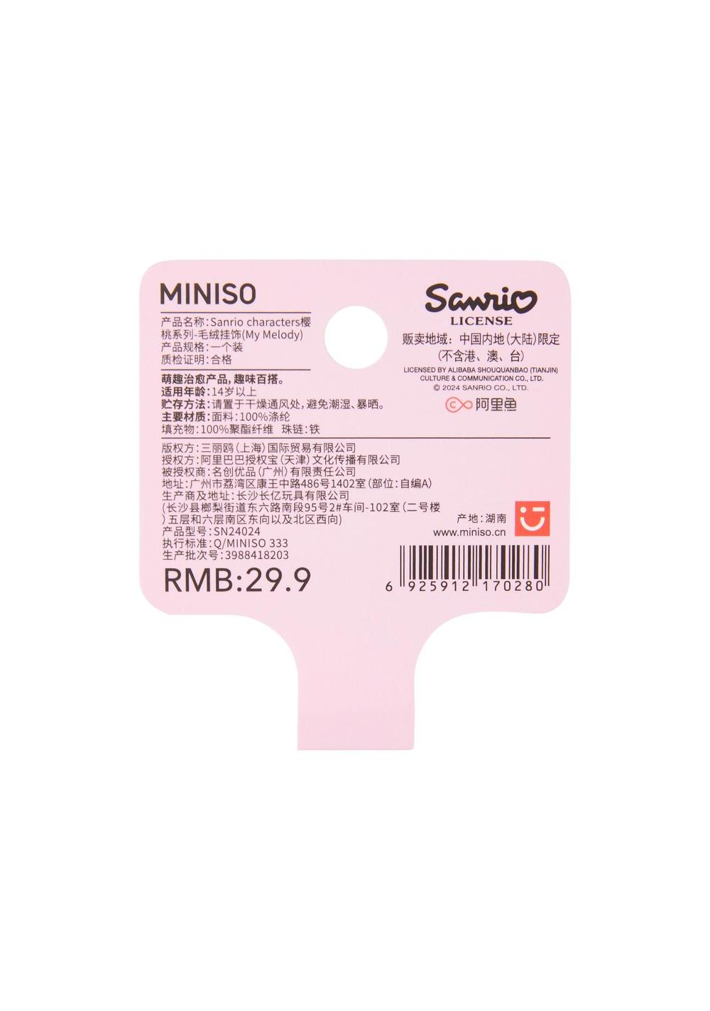Peluche Colección My Melody Sanrio Miniso Unisex - Vista 3