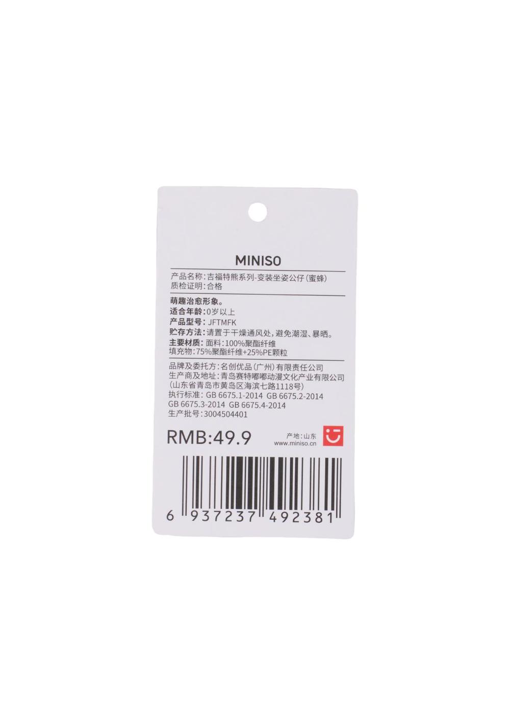 Peluche Colección Osos de Regalo Miniso Unisex - Vista 4