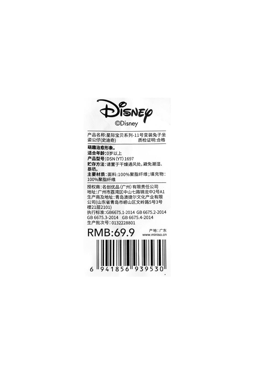 Peluche Colección Stitch Disney Miniso Unisex - Vista 4