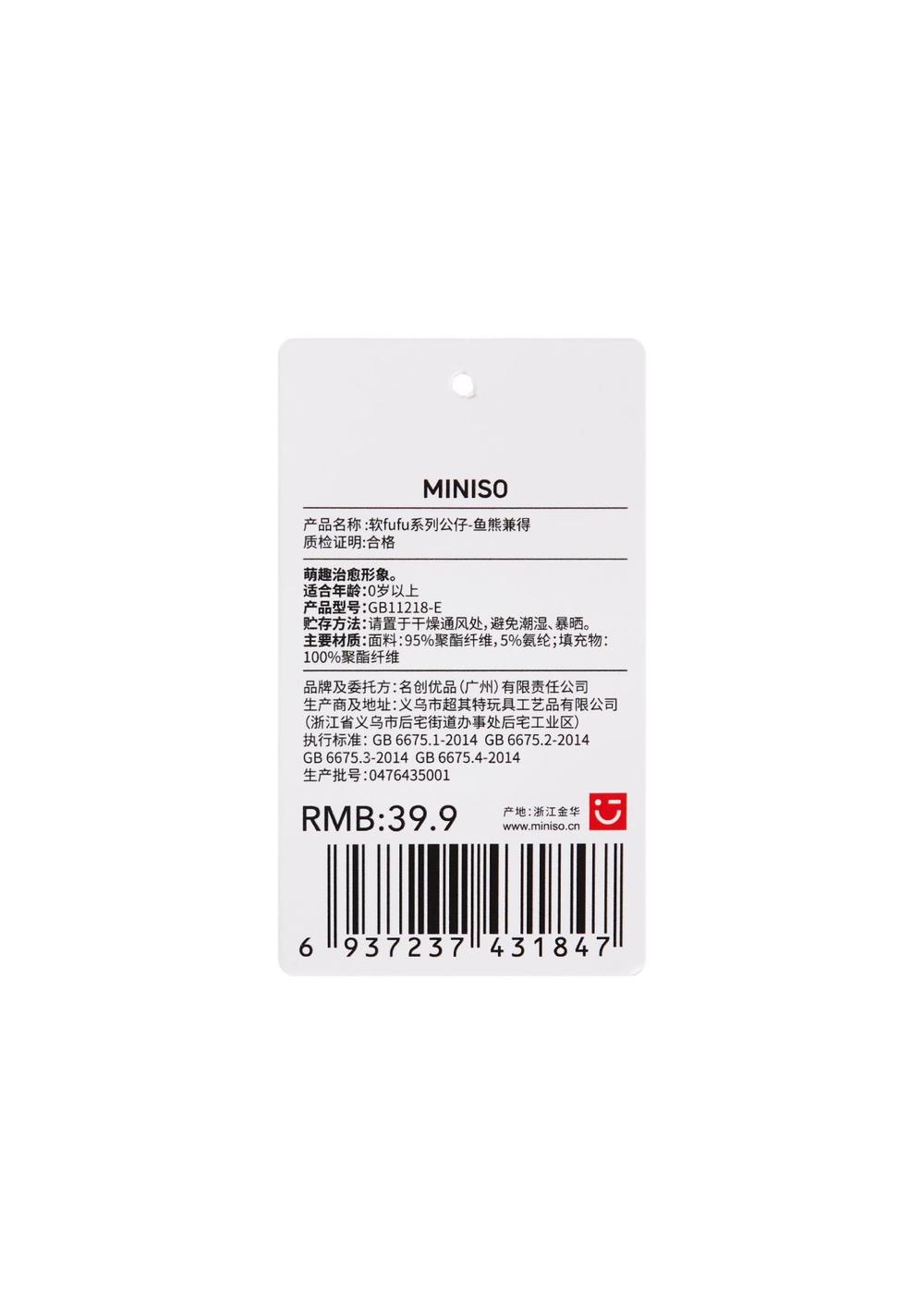 Peluche de Oso Pez Soft Fufu Miniso Unisex - Vista 3