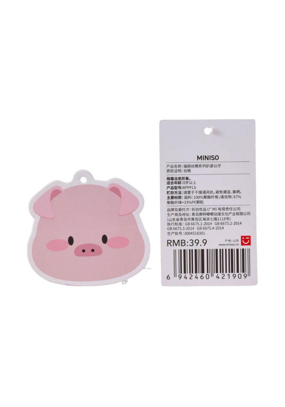 Peluche Polissy Colección Gift Bear Miniso Unisex - Vista 4