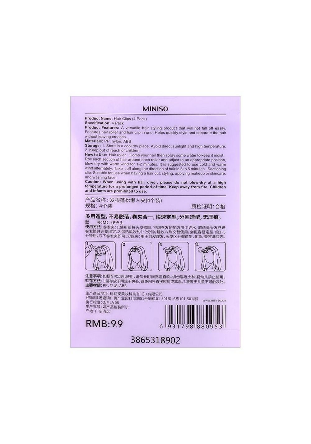 Rizadores de Cabello Miniso para Mujer - Vista 3
