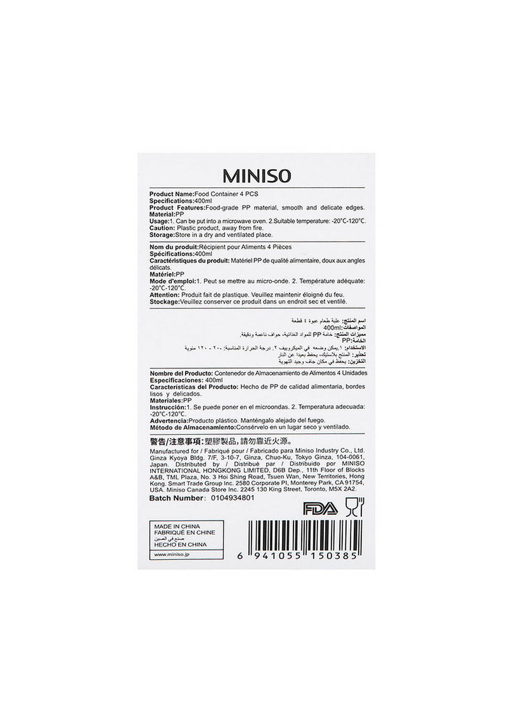 Set de Envases Plasticos 4 Piezas Miniso Unisex - Vista 4