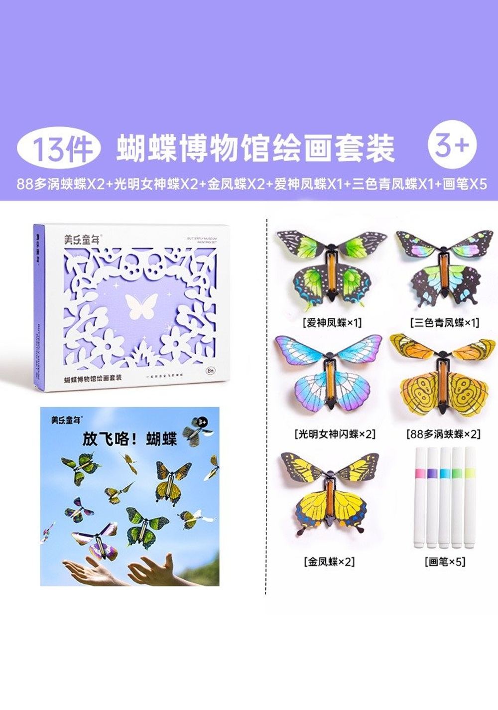 Set de Mariposa para Colorear Toys Miniso