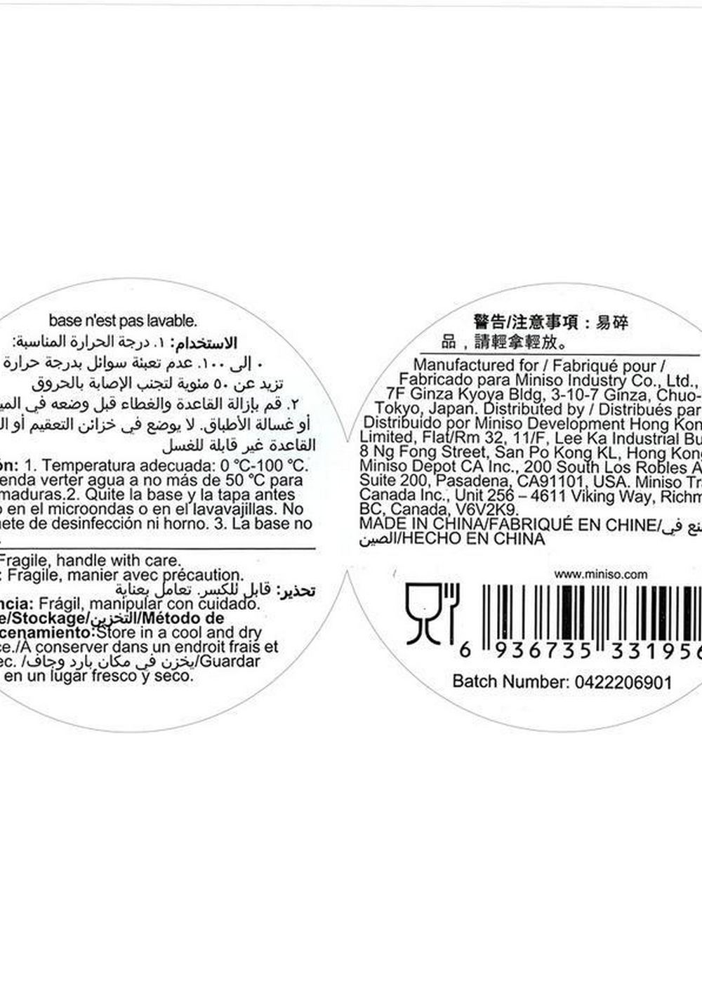 Taza de Cerámica con Tapa y Base de Corcho 300ml Miniso Unisex - Vista 4